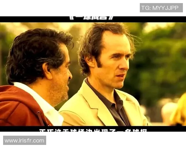 足球明星入狱真实故事改编的电影推荐与分析